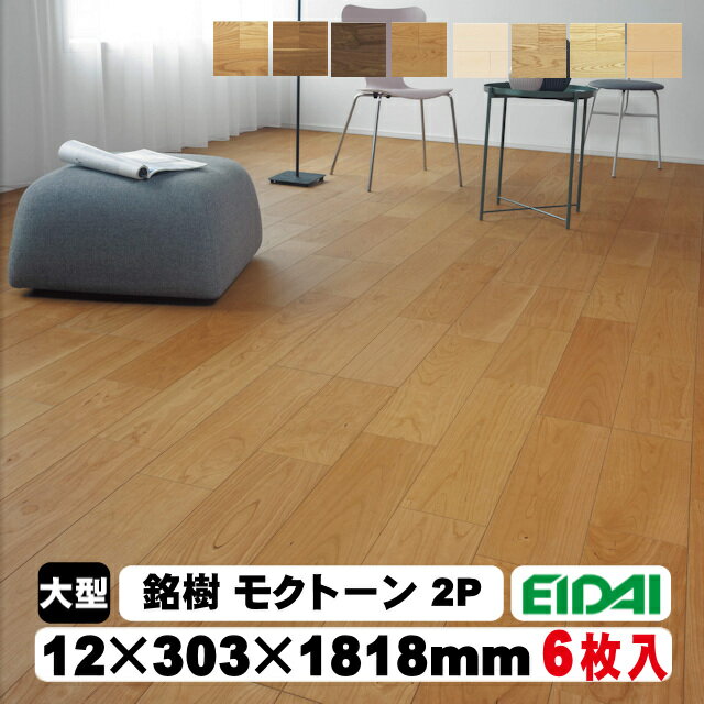 楽天市場】永大産業製a品フロアの通販 楽天市場】永大産業製a品フロアの通販