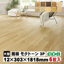 【捨貼用】床暖房対応 銘樹 モクトーン MASV-※(3Pタイプ)(A品・取寄せ)23kg/1坪入 EIDAI 永大 永大産業 ツキ板 捨貼り 1本溝 フローリング 床 張り替え DIY リフォーム リノベーション