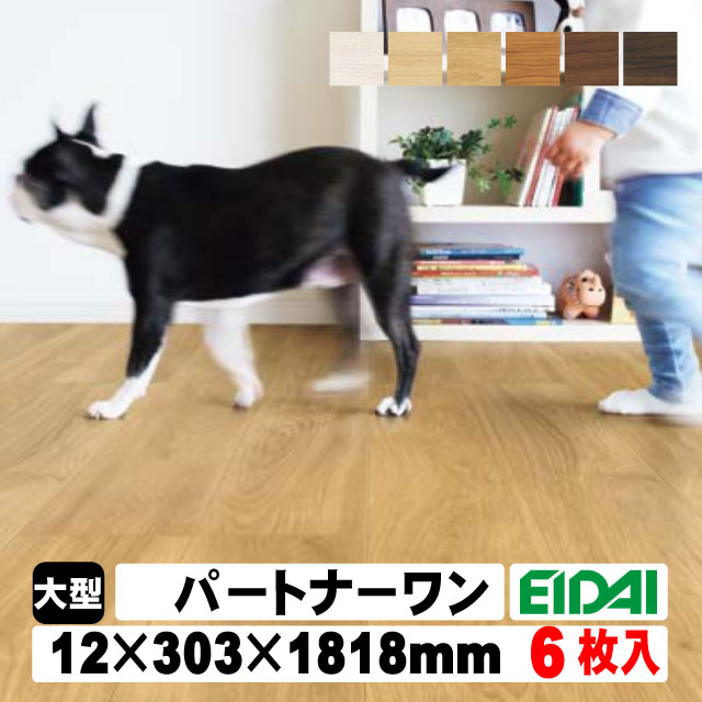 【捨貼用】床暖房対応　パートナーワン　SRNG-※（A品・取寄せ）28kg/1坪入 EIDAI 永大 永大産業 ペット対応 シート 特殊シート加工 1本溝 捨て貼り フローリング 床 張り替え DIY リフォーム リノベーションのサムネイル