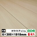 6mm厚リフォームフロア【捨貼用】アトムフラット AF-WAST(A品・取寄せ)17kg/1坪入 EIDAI 永大 永大産業 シート 特殊シート加工 捨貼り工法...