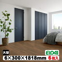 6mm厚リフォームフロア【捨貼用】アトムフラット AF-SNTT(A品)17kg/1坪入 EIDAI 永大 永大産業 シート 特殊シート加工 捨貼り工法 溝なし...