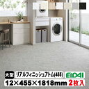 【取寄せ】フロア リアルフィニッシュアトム 石目柄(455タイプ) ARFW-※(0.5坪入/A品)EIDAI 永大 永大産業 シート 特殊シート加工 捨て貼り...