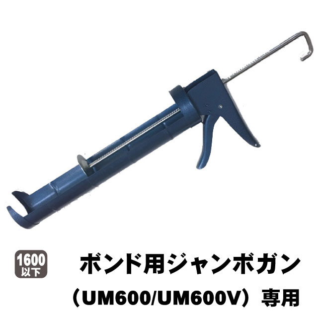セメダイン ジャンボガン【UM600/UM600V用】 フロア フローリング フロアー 建材