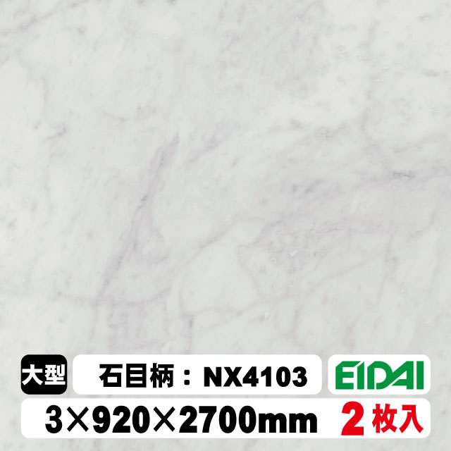 木質化粧面材カラリアル COLORIAL　石目柄　KDB-M39NX4103　3×920×2700mm（10kg/2枚入り）（A品／お取り寄せ）