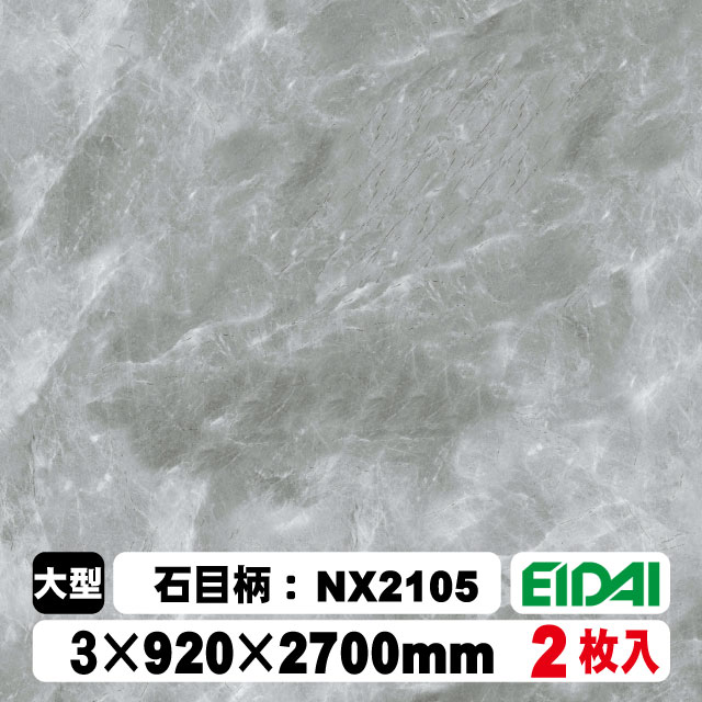 木質化粧面材カラリアル COLORIAL　石目柄　KDB-M39NX2105　3×920×2700mm（10kg/2枚入り）（A品／お取り寄せ）