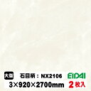 木質化粧面材カラリアル COLORIAL　石目柄　KDB-M39NX2106　3×920×2700mm（10kg/2枚入り）（A品／お取り寄せ）