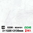 SIZE：3mm×1225mm×2135mm（4×7）　2枚入り 表面材 ・・・表面保護層・塩ビ化粧シート 基材 ・・・・MDF基材 裏面 ・・・・裏面防湿紙 梱包入数・・・1ケース2枚入り ■■■お届けについて■■■ お届けは、一階の軒先渡しとなります。 屋内への荷運びはお受け致しかねますので、荷受けのご用意をお願いいたします。 ドライバーは、原則、一人での配送となりますので、ご理解くださいませ。 ※ご注意※ ●モニター画面と実物では、色・材質感が違います。ご容赦ください。 ●製品の特性上、生産ロット毎に多少色調が異なる場合があります。ご容赦ください。 ●本製品は、不燃仕様ではありません。 ●こちらの商品はA品です。 【A品の為、返品対応出来ません。】 （こちらに戻ってきた商品は、未使用品であっても再度A品として販売することが出来ないため、 B品扱いとなりますので返品のご対応はできません。予めご了承ください。） お取り寄せ品の為メーカー確認後、発送日をご連絡致します。