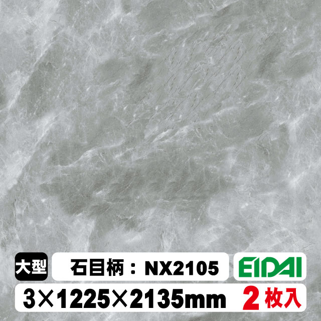 木質化粧面材カラリアル COLORIAL　石目柄　KDB-M47NX2105　3×1225×2135mm（10kg/2枚入り）（A品／お取り寄せ）