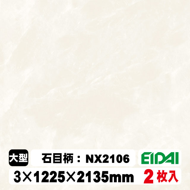 木質化粧面材カラリアル COLORIAL　石目柄　KDB-M47NX2106　3×1225×2135mm（10kg/2枚入り）（A品／お取り寄せ）