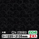 SIZE：3mm×1225mm×2135mm（4×7）　2枚入り 表面材 ・・・表面保護層・塩ビ化粧シート 基材 ・・・・MDF基材 裏面 ・・・・裏面防湿紙 梱包入数・・・1ケース2枚入り ■■■お届けについて■■■ お届けは、一階の軒先渡しとなります。 屋内への荷運びはお受け致しかねますので、荷受けのご用意をお願いいたします。 ドライバーは、原則、一人での配送となりますので、ご理解くださいませ。 ※ご注意※ ●モニター画面と実物では、色・材質感が違います。ご容赦ください。 ●製品の特性上、生産ロット毎に多少色調が異なる場合があります。ご容赦ください。 ●本製品は、不燃仕様ではありません。 ●こちらの商品はA品です。 【A品の為、返品対応出来ません。】 （こちらに戻ってきた商品は、未使用品であっても再度A品として販売することが出来ないため、 B品扱いとなりますので返品のご対応はできません。予めご了承ください。） お取り寄せ品の為メーカー確認後、発送日をご連絡致します。