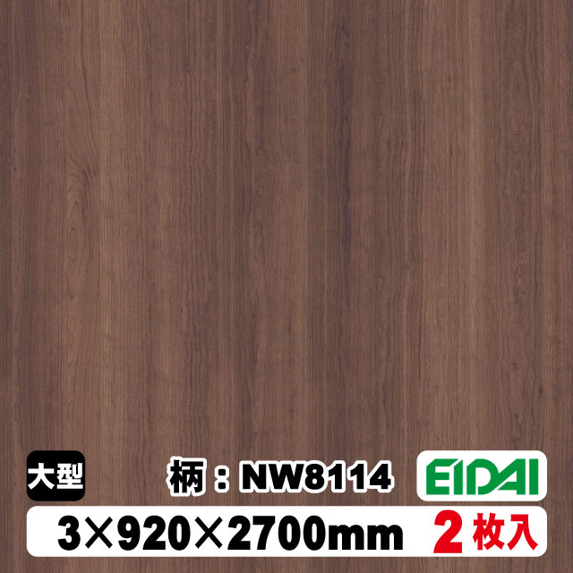 木質化粧面材カラリアル COLORIAL　木目柄　KDB-M39NW8114　3×920×2700mm（10kg/2枚入り）（A品／お取り寄せ）