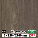 木質化粧面材カラリアル COLORIAL 木目柄 KDB-M39NW1116 3×920×2700mm(10kg/2枚入り)(A品/お取り寄せ)EIDAI 永大...