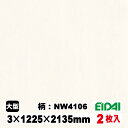 木質化粧面材カラリアル COLORIAL　木目柄　KDB-M47NW4106　3×1225×2135mm（10kg/2枚入り）（A品／お取り寄せ）