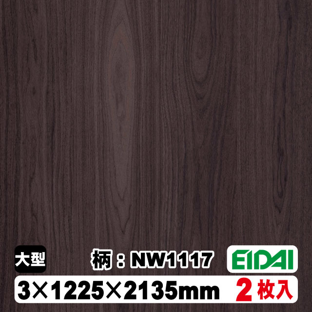 木質化粧面材カラリアル COLORIAL　木目柄　KDB-M47NW1117　3×1225×2135mm（10kg/2枚入り）（A品／お取り寄せ）