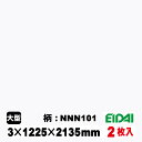 木質化粧面材カラリアル COLORIAL　単色　KDB-M47NNN101　3×1225×2135mm（10kg/2枚入り）（A品／お取り寄せ）