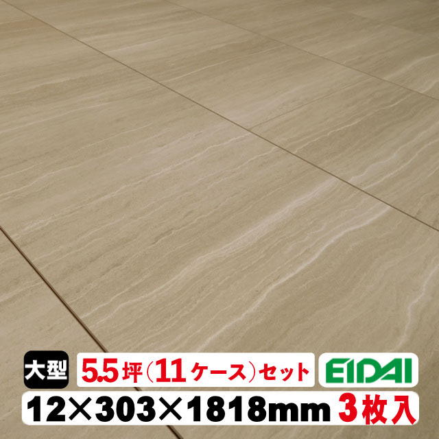 【捨貼用】ハウスフローリング　SCE-6061SRG/EXSY-3（13kg/0.5坪入）11ケース/5.5坪セットのみ（B品／アウトレット）EIDAI 永大産業 永大 シート 特殊シート加工 横溝2本 ナチュラル キャスター対応 フローリング 床 張り替え DIY リフォーム リノベーション