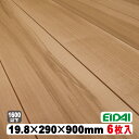 【直貼用】フロア 床暖房対応 セーフケアダイレクト DSWM-LW48/F(接着施工用)(12kg/0.5坪入)(B品/アウトレット)EIDAI 永大 永大産業 福祉施設用フロア 商業用店舗向けフロア フローリング 床 張り替え DIY リフォーム リノベーション