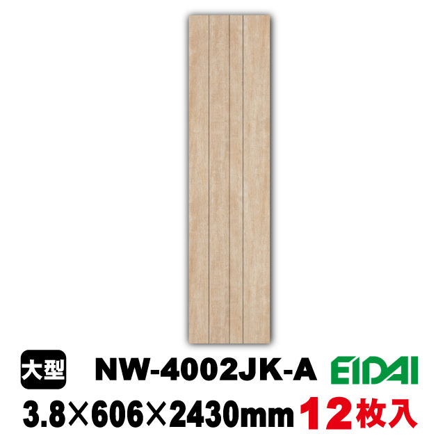 壁用プリント合板 ネオウッド NW-4002JK-A（約48kg/12枚入り）（A品/取り寄せ）