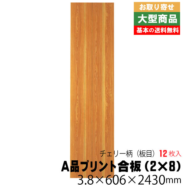 壁用プリント合板 ネオウッド NW-3000JK-2（約48kg/12枚入り）（A品/取り寄せ）