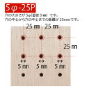 OSB有孔ボード 9mm×約600×900mm（実寸596×896mm）(5φ-25P/A品/ヨーロッパ産) 3枚セット 穴あきボード パンチングボード DIY diy ペグボード 有孔 ボード 3