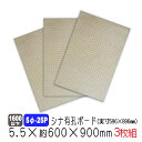 シナ有孔ボード(無塗装) 5.5mm×約600×900mm(実寸596×896mm) (5φ-25P/A品) 3枚セット 穴あきボード パンチングボード DIY...