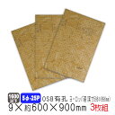 OSB有孔ボード 9mm×約600×900mm(実寸596×896mm)(5φ-25P/A品/ヨーロッパ産) 3枚セット 穴あきボード パンチングボード DIY diy ペグボード 有孔 ボード