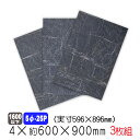 石目柄ダーク有孔ボード 5φ-25P 4mm×約600mm×900mm (実寸596×896) 3枚組(A品) 穴あきボード パンチングボード DIY diy ...