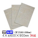 石目柄ライト有孔ボード 5φ-25P 4mm×約600mm×900mm (実寸596×896) 3枚組(A品) 穴あきボード パンチングボード DIY diy ...