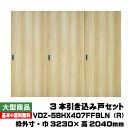 永大 アーバンモードα 3本引き...