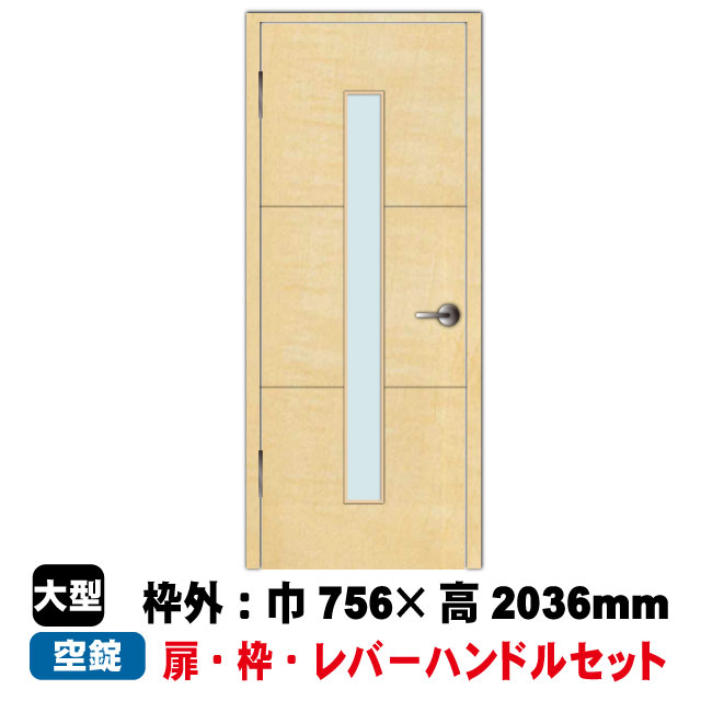 ドアを手前に開くとき 蝶番が左にあるものが左吊り元（L）、 蝶番が右にあるものが右吊り元（R）となります。 ご購入の際はご注意ください。 ●アウトレット品の為、傷・汚れ・へこみが多少ございます。 ●激安処分価格につき、クレーム・返品は受け付けられませんのでご了承下さい。 ≪品番≫ ■扉：DVHK-7225-0-CL1 ■固定枠：DAHK-7282-L-CL1 ■ハンドルセット：KI-2911-0-SS1 ■扉SIZE・・・・・厚33mm×巾700mm×高1996mm ■枠外SIZE・・・巾756mm×高2036mm ■枠見込み・・・152mm（対応壁厚116mm〜134mm） ■COLOR ・・・・クリア色 ■表面材・・・・・・パルエコ化粧シート ■採光部・・・・・ミスト調熱処理ガラス ■ F★★★★の商品です ★空錠レバーハンドル付き！！ ★左元になります。 ※ご注意※ ●アウトレット品の為、多少の傷・汚れはご了承ください。 ●激安処分価格にてご紹介しています。返品交換は一切出来ませんのでご了承下さい。 ※当サイト商品は、当社他店舗でも販売しております。 在庫につきましては、 常に在庫数のチェックをしておりますが、 ご注文後の在庫切れが生じる場合もございます。 ご了承ください。