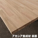 アカシア集成材　20×500×2100mm (A品)　約13.6kg/枚 3