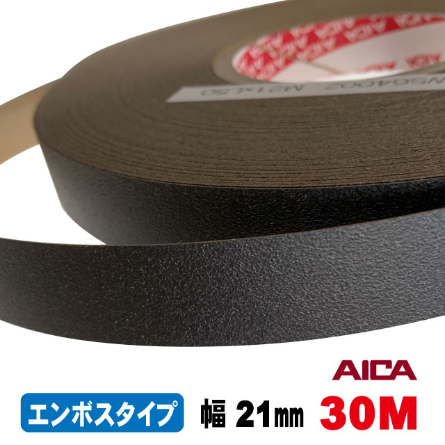 ブラックポリ用木口テープ(エンボスタイプ）KWS6400Z　21mm幅　30M（A品）