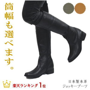 日本製本革 ジョッキーブーツ ロングブーツ YQ3516 -1 -2 ブラック(黒) 歩きやすい ローヒール ファスナー 上質 レザー ゆったり レディース 靴 【あす楽対応】