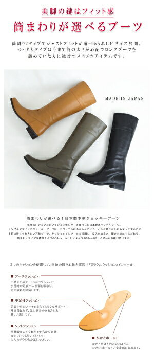 日本製本革 ジョッキーブーツ ロングブーツ YQ3516 -1 -2 ブラック(黒) 歩きやすい ローヒール ファスナー 上質 レザー ゆったり レディース 靴 【あす楽対応】