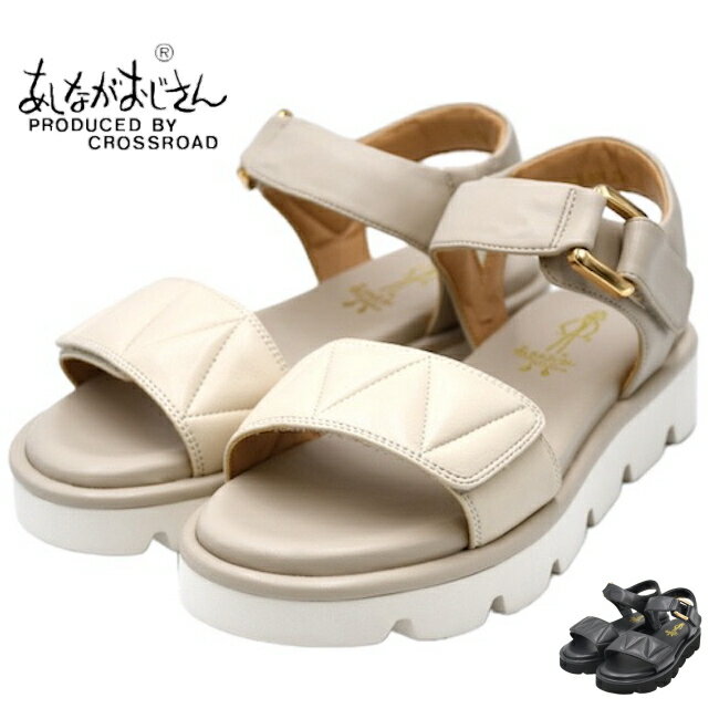 あしながおじさん 厚底 サンダル 1310235 パデットサンダル バックストラップ サンダル ふわふわ 美脚 疲れない 歩きやすい 幅広 甲高　スポーツサンダル レディース 靴 歩きやすい 痛くない