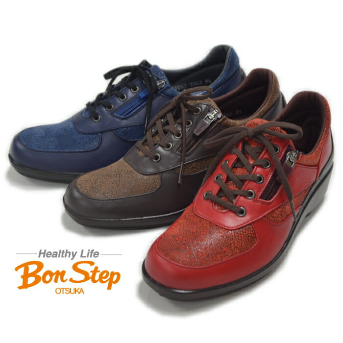 ボンステップ Bon Step 70