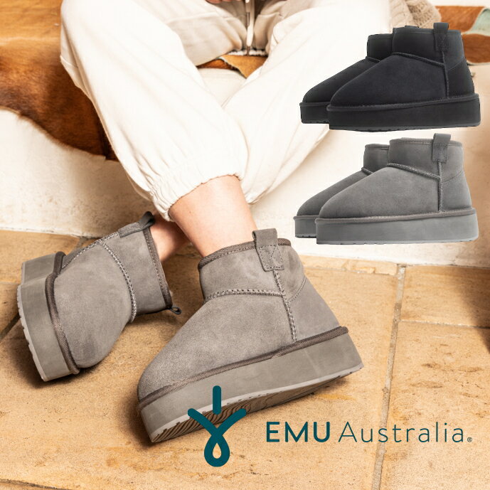 EMU Australia エミュ ムー