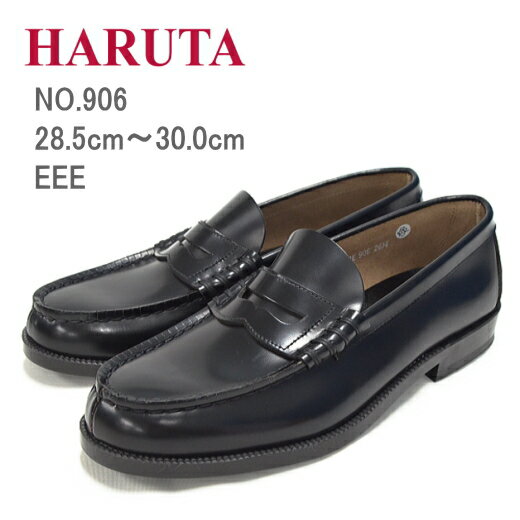 ϥ륿  ܳ ե 906 HARUTA 906 3E EEE 28.5cm 29.0cm 30.0cm 礭 ե ֥å ϥ륿  ե ̳ط  »ηڤб