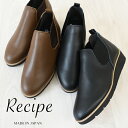 Recipe レシピ サイドゴアブーツ RP-318N ブーティ くるぶし丈 ブーツ レディース 歩きやすい 痛くない ブラック 黒