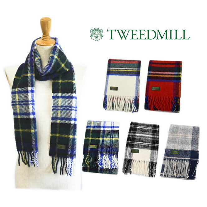 ツイードミル TWEEDMILL ウールマフラー イギリス製 t-scarf18 PURE NEW WOOL TARTAN SCARF 18 英国製 タータンチェック レディース ユニセックス マフラー 女性用 男性用 防寒 誕生日 ギフト プレゼント ふわふわ マフラー 【あす楽対応】