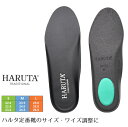 ハルタ インソール HA304 インソール 中敷き 女性用 ローファー用 学生靴 カップインソール 高反発 黒 ブラック レディース