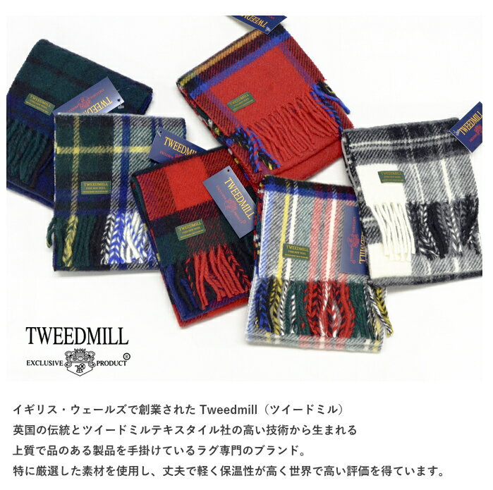 TWEEDMILL ツイードミル ウール マフラー PURE NEW WOOL TARTAN SCARF 18 英国製 タータンチェック レディース ユニセックス マフラー 女性用 男性用【あす楽対応】