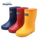 スキッポン レインブーツ 子ども 靴 子供靴 長靴 SKIPPON レインシューズ 雨靴 ながぐつ ベビー 通園 入園 入学 子ども シンプル 無地 長ぐつ 雨...