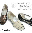 Figurino フィグリーノ日本製 本革 エナメル オープントゥパンプス FIGM91 ゆったり ワイズ 3E 4.0cm ミドルヒール コンフォートシューズ パンプス レディース 靴 履きやすい 痛くない 歩きやすい