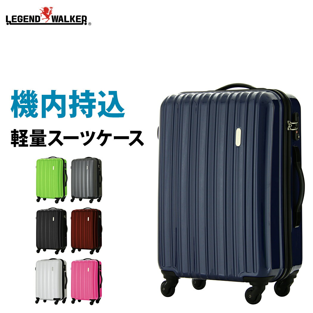 【50％OFF】キャリーケース 【クーポン発行】アウトレット セール スーツケース 新商品 キャリーバッグ 機内持込可能…