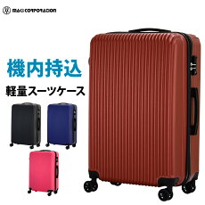 安心の1年保証・送料無料TSAロック搭載マキコーポレーションオリジナル【軽量ファスナータイプ】1〜2泊対応小型旅行かばん(機内持込サイズ)(国内旅行〜海外旅行)小回り・1日2日ダブルキャスタースーツケース・SUITCASE・5401-48