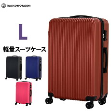安心の1年保証・送料無料TSAロック搭載マキコーポレーションオリジナル【軽量ファスナータイプ】5〜7泊対応大型旅行かばん(Lサイズ)(国内旅行〜海外旅行)小回り・ダブルキャスタースーツケース・SUITCASE・5401-67