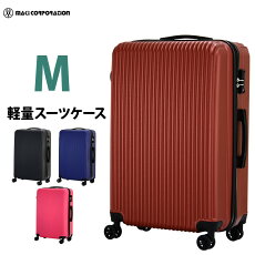 安心の1年保証・送料無料TSAロック搭載マキコーポレーションオリジナル【軽量ファスナータイプ】3〜5泊対応中型旅行かばん(Mサイズ)(国内旅行〜海外旅行)小回り・ダブルキャスタースーツケース・SUITCASE・5401-58