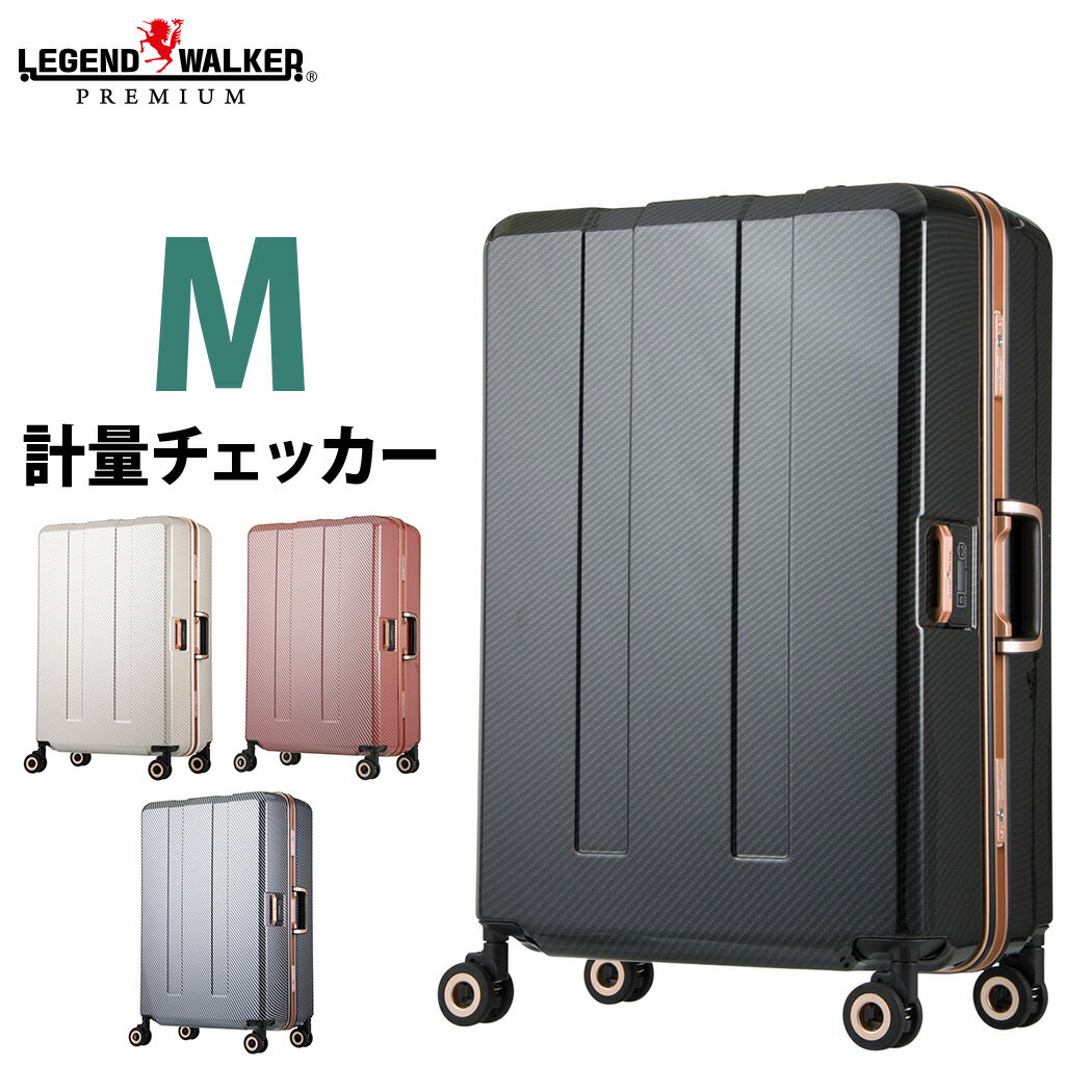 名入れ無料 スーツケース キャリー バッグ 旅行用品 M サイズ 超軽量 業界初計り付き 重さを量る ダブルクッションキ…