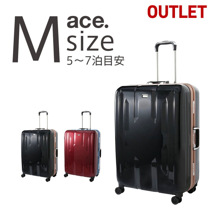 【20％OFF】キャリーケース アウトレット セール スーツケース キャリーバッグ Mサイズ 5日6日7日 エース 鞄 かばん 旅行鞄【B-AE-06382】